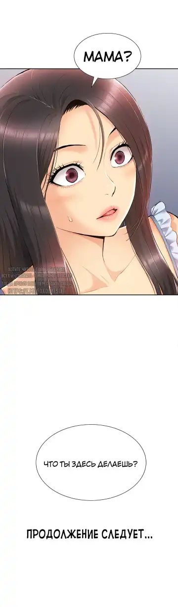 Twin Takes | Мать и дочь Ирин Fhentai - Page 246