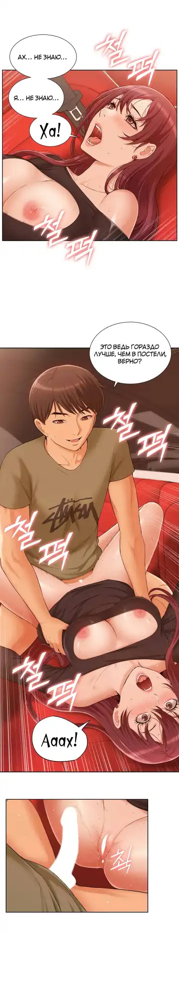 Twin Takes | Мать и дочь Ирин Fhentai - Page 26