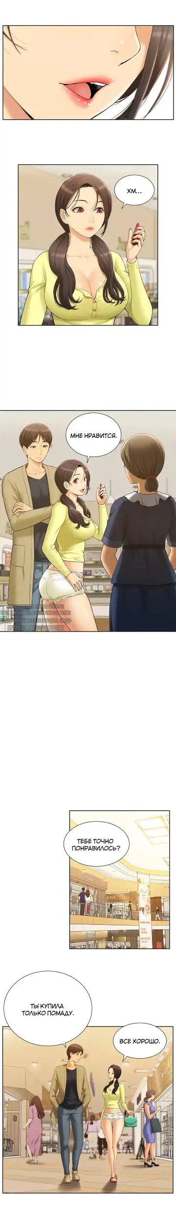 Twin Takes | Мать и дочь Ирин Fhentai - Page 29