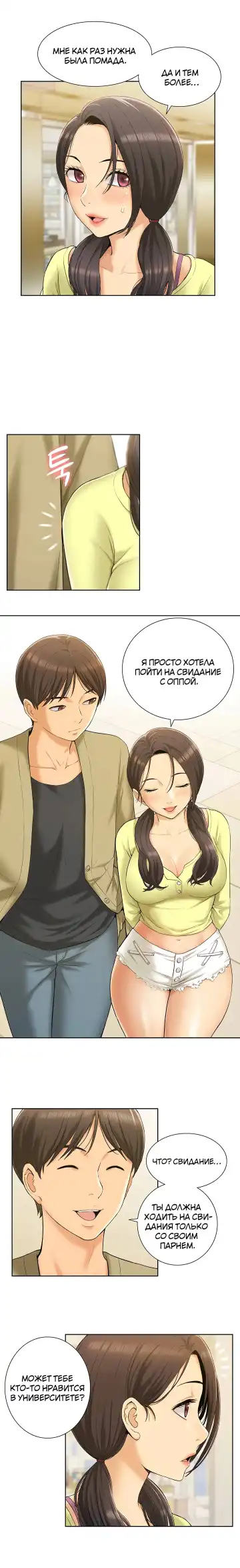 Twin Takes | Мать и дочь Ирин Fhentai - Page 30