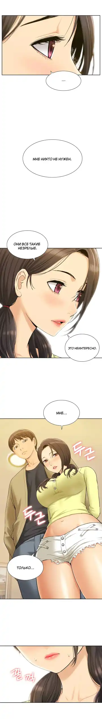 Twin Takes | Мать и дочь Ирин Fhentai - Page 31