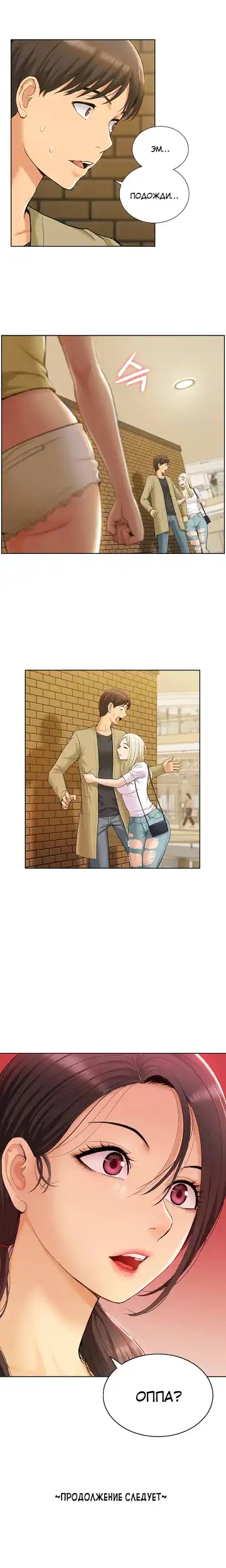 Twin Takes | Мать и дочь Ирин Fhentai - Page 34