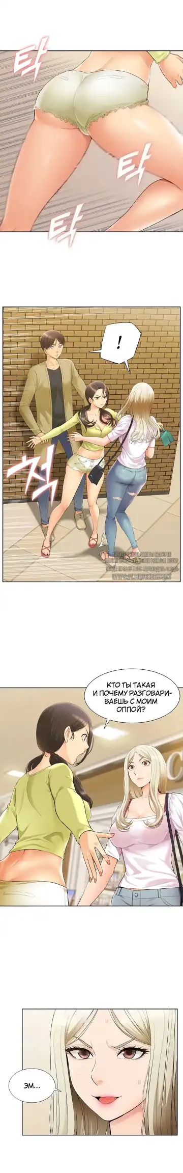 Twin Takes | Мать и дочь Ирин Fhentai - Page 36