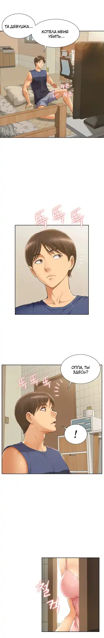 Twin Takes | Мать и дочь Ирин Fhentai - Page 40