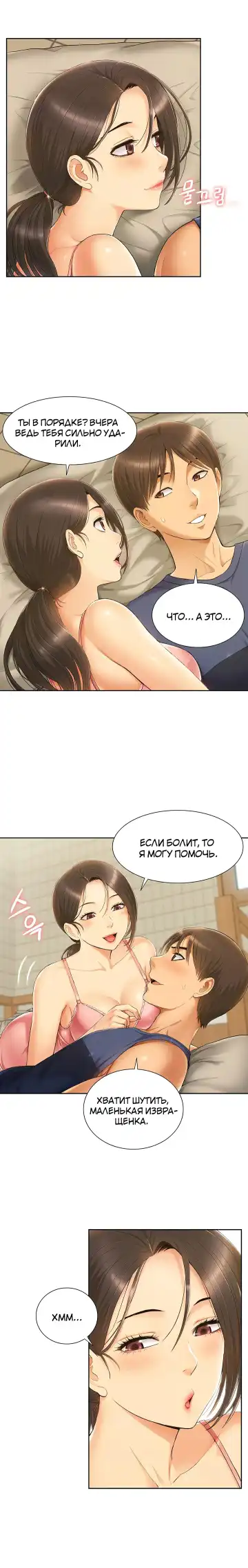 Twin Takes | Мать и дочь Ирин Fhentai - Page 43