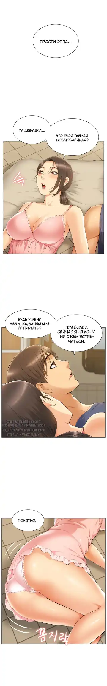 Twin Takes | Мать и дочь Ирин Fhentai - Page 44