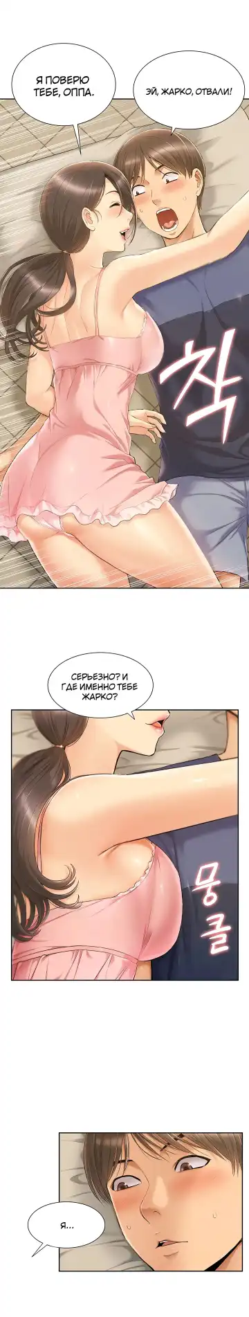 Twin Takes | Мать и дочь Ирин Fhentai - Page 45
