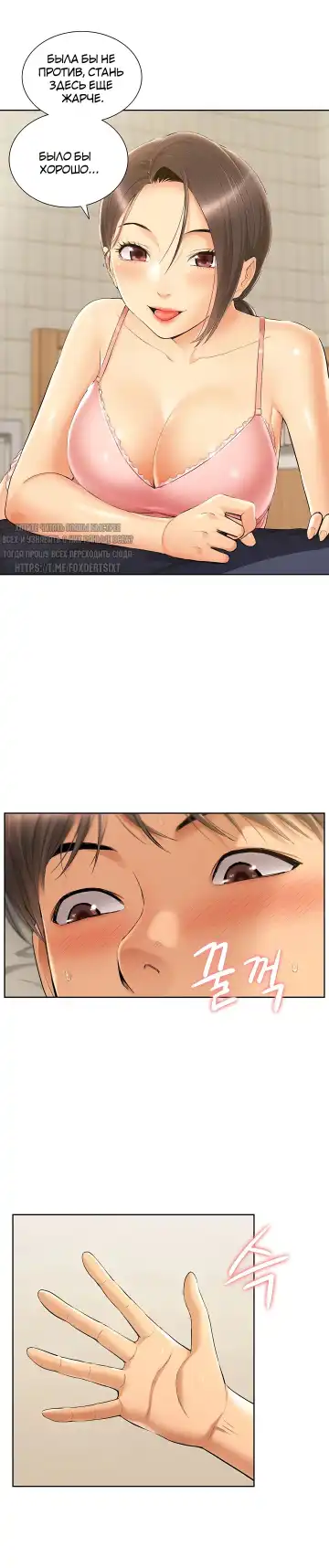 Twin Takes | Мать и дочь Ирин Fhentai - Page 46