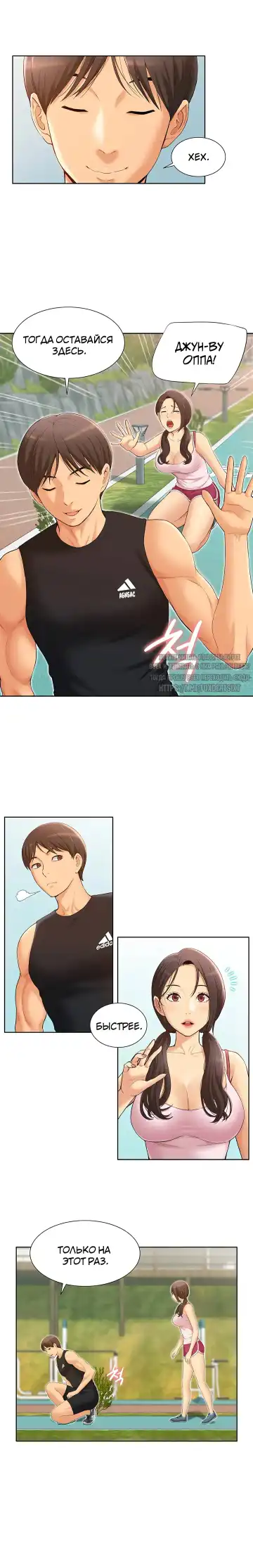 Twin Takes | Мать и дочь Ирин Fhentai - Page 5