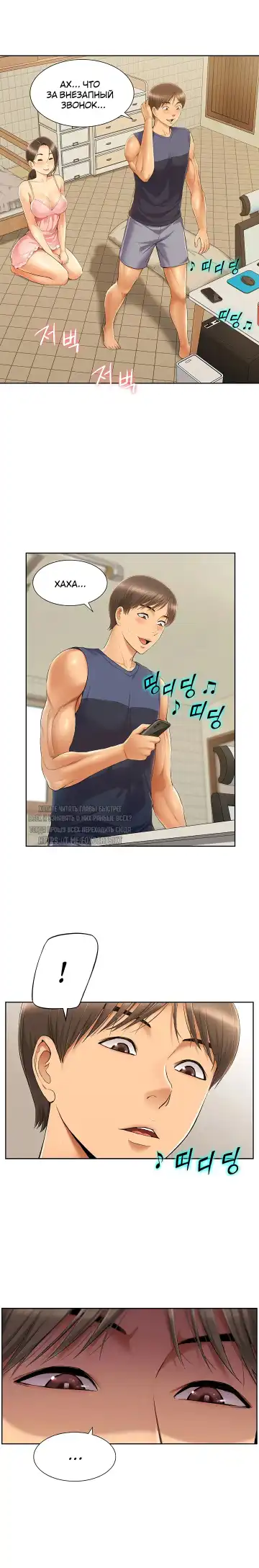 Twin Takes | Мать и дочь Ирин Fhentai - Page 52