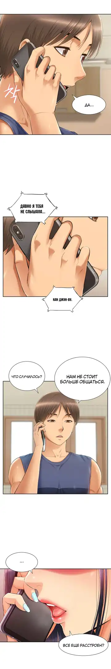 Twin Takes | Мать и дочь Ирин Fhentai - Page 53