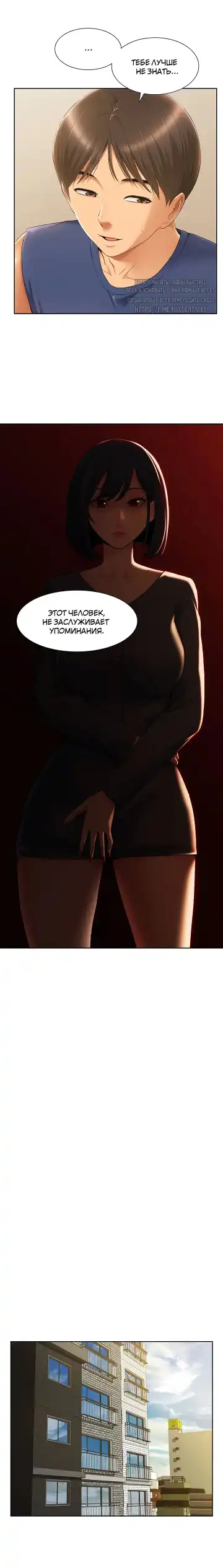 Twin Takes | Мать и дочь Ирин Fhentai - Page 55