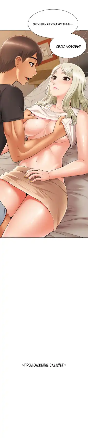 Twin Takes | Мать и дочь Ирин Fhentai - Page 59