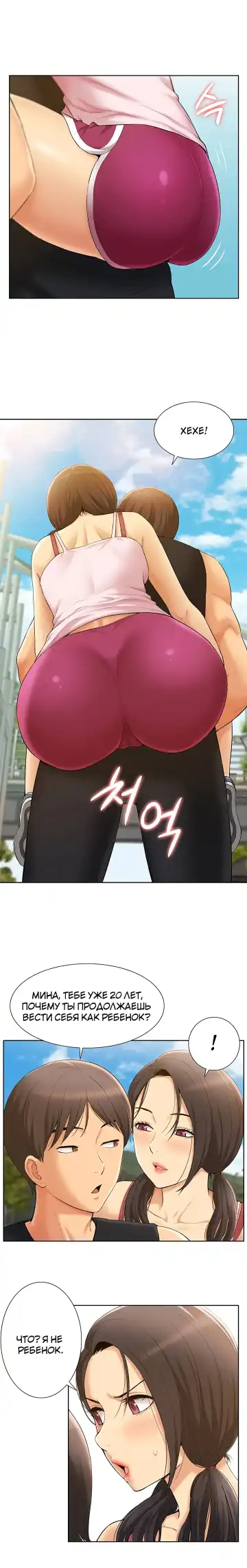 Twin Takes | Мать и дочь Ирин Fhentai - Page 6