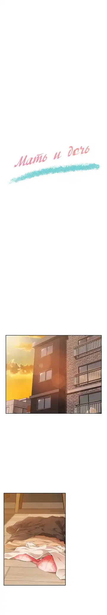 Twin Takes | Мать и дочь Ирин Fhentai - Page 60