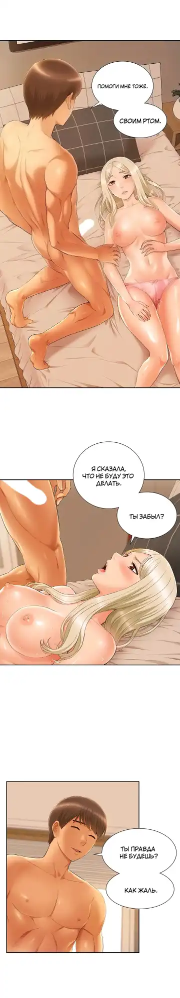 Twin Takes | Мать и дочь Ирин Fhentai - Page 65
