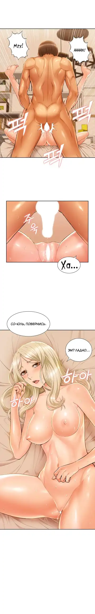 Twin Takes | Мать и дочь Ирин Fhentai - Page 69