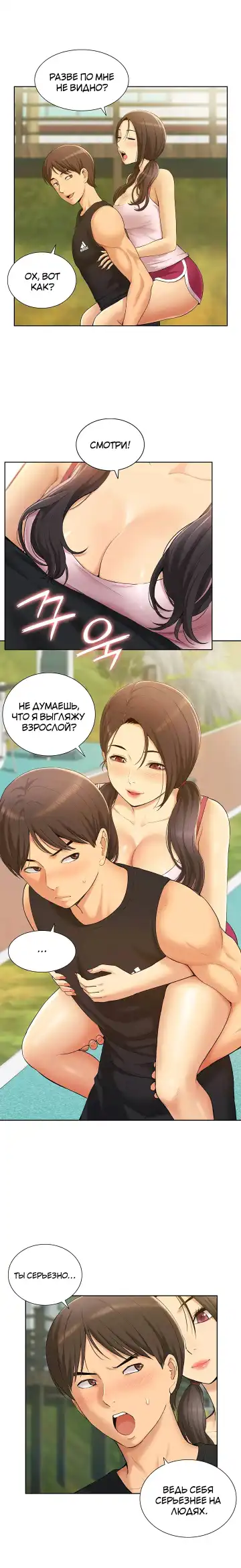 Twin Takes | Мать и дочь Ирин Fhentai - Page 7