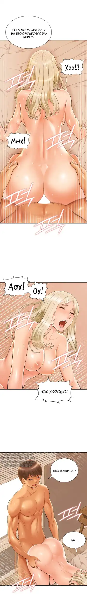 Twin Takes | Мать и дочь Ирин Fhentai - Page 71