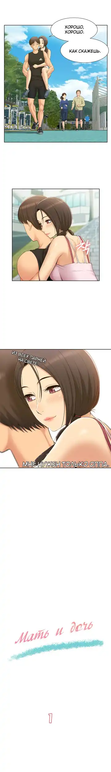 Twin Takes | Мать и дочь Ирин Fhentai - Page 8