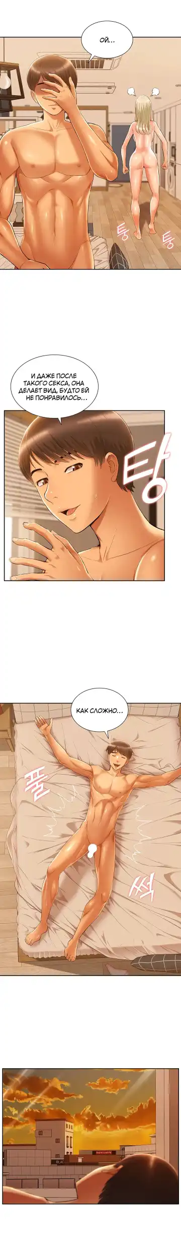 Twin Takes | Мать и дочь Ирин Fhentai - Page 80
