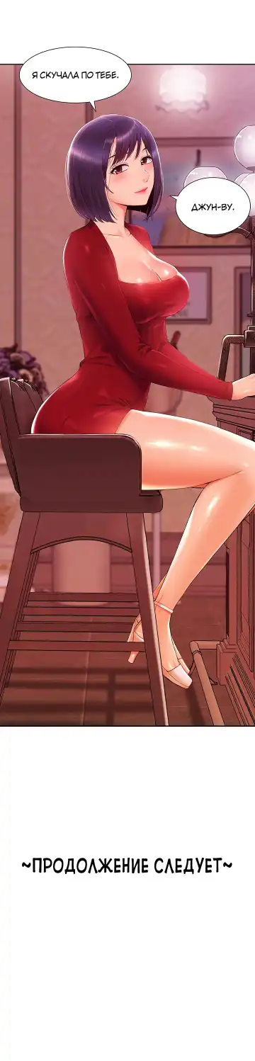 Twin Takes | Мать и дочь Ирин Fhentai - Page 83