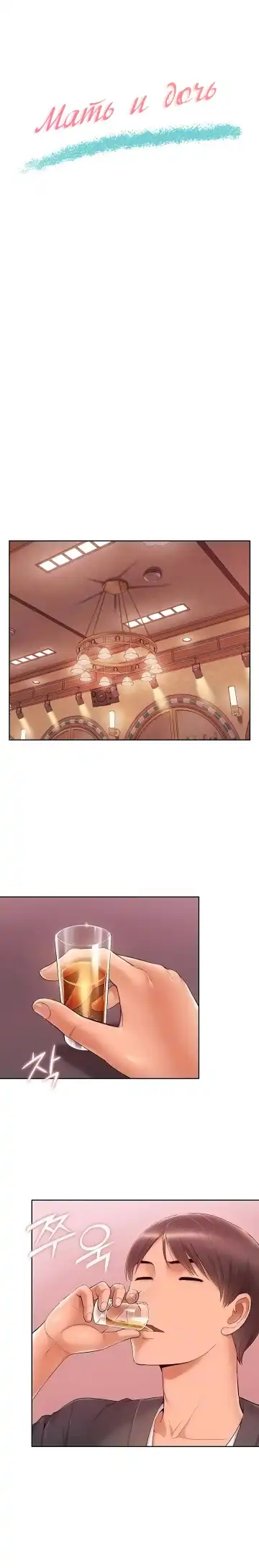 Twin Takes | Мать и дочь Ирин Fhentai - Page 84