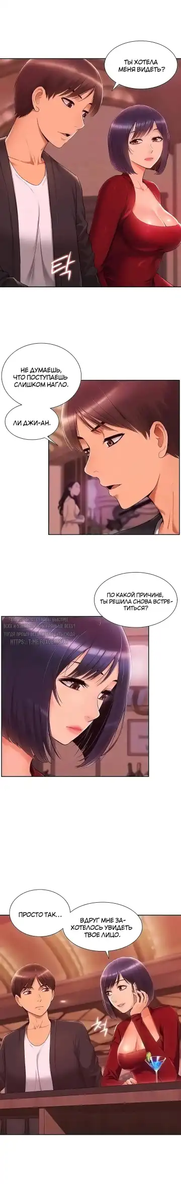 Twin Takes | Мать и дочь Ирин Fhentai - Page 85