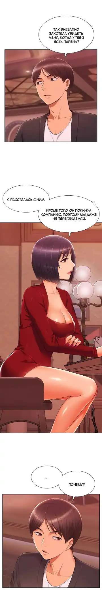 Twin Takes | Мать и дочь Ирин Fhentai - Page 86