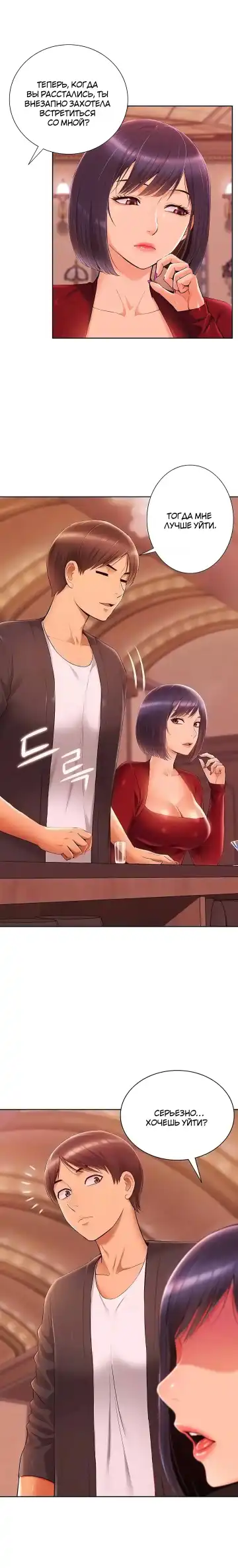 Twin Takes | Мать и дочь Ирин Fhentai - Page 87