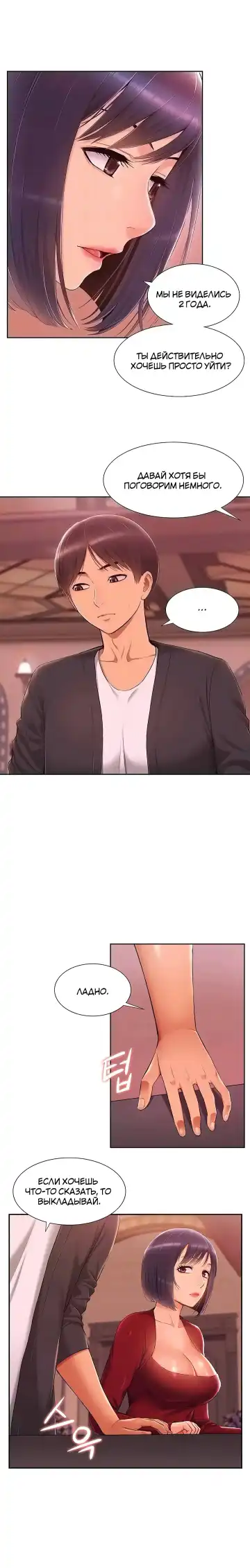 Twin Takes | Мать и дочь Ирин Fhentai - Page 88