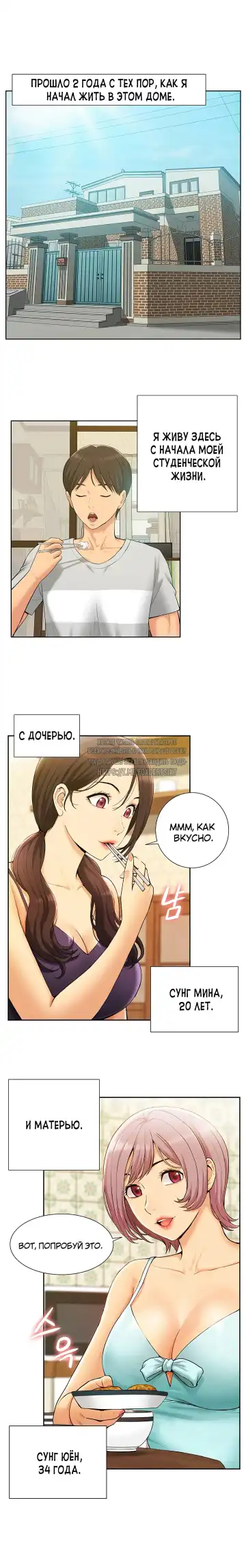 Twin Takes | Мать и дочь Ирин Fhentai - Page 9