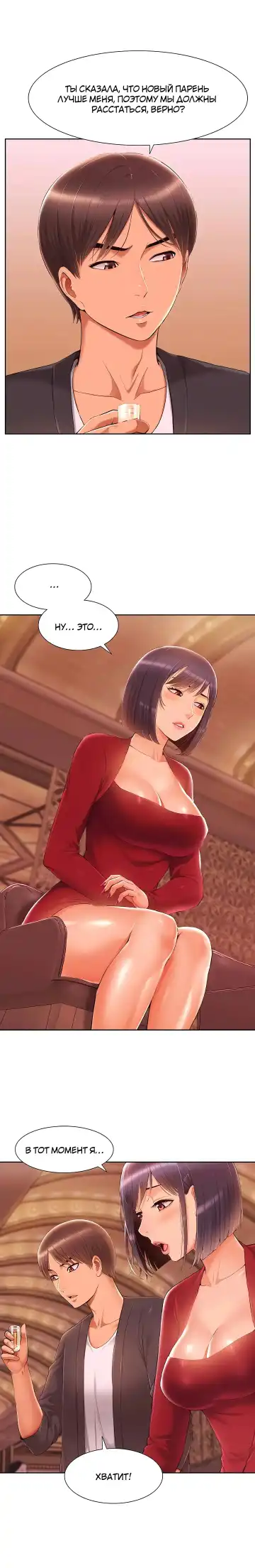 Twin Takes | Мать и дочь Ирин Fhentai - Page 92