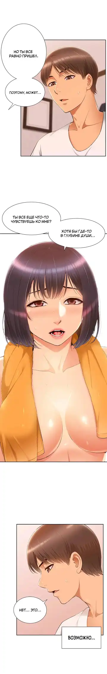 Twin Takes | Мать и дочь Ирин Fhentai - Page 99