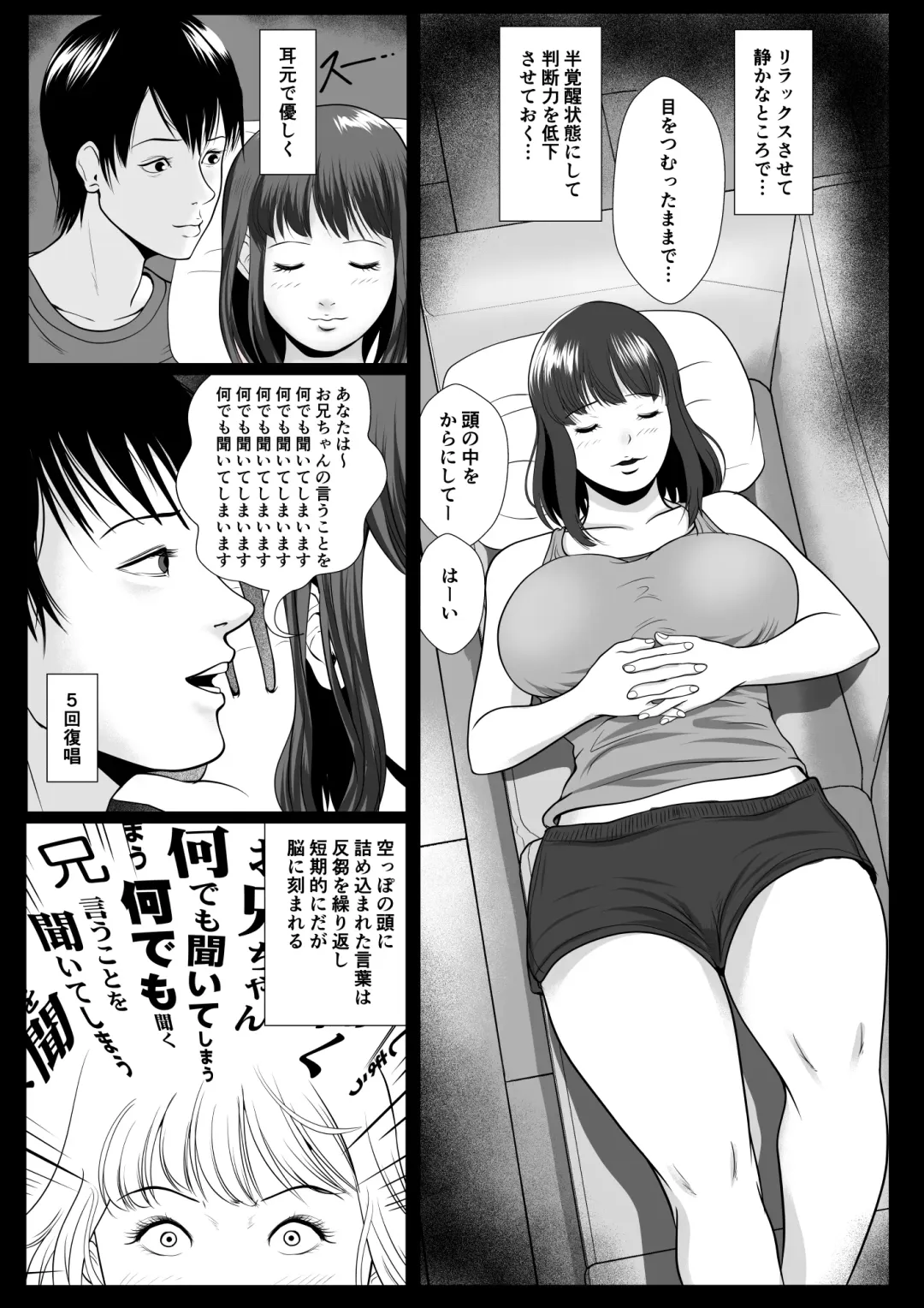 Imouto Saimin Renzoku Iki Fhentai - Page 9