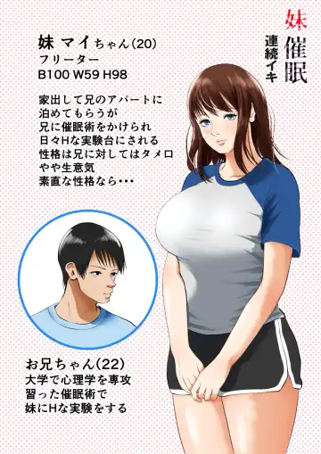 Imouto Saimin Renzoku Iki Fhentai - Page 2