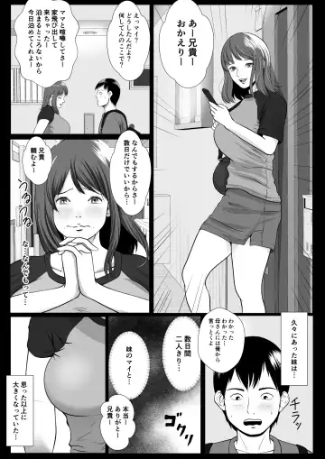 Imouto Saimin Renzoku Iki Fhentai - Page 4