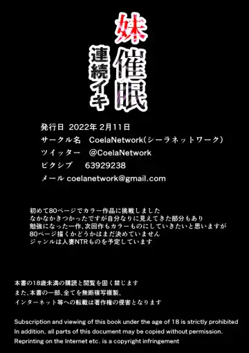 Imouto Saimin Renzoku Iki Fhentai - Page 81