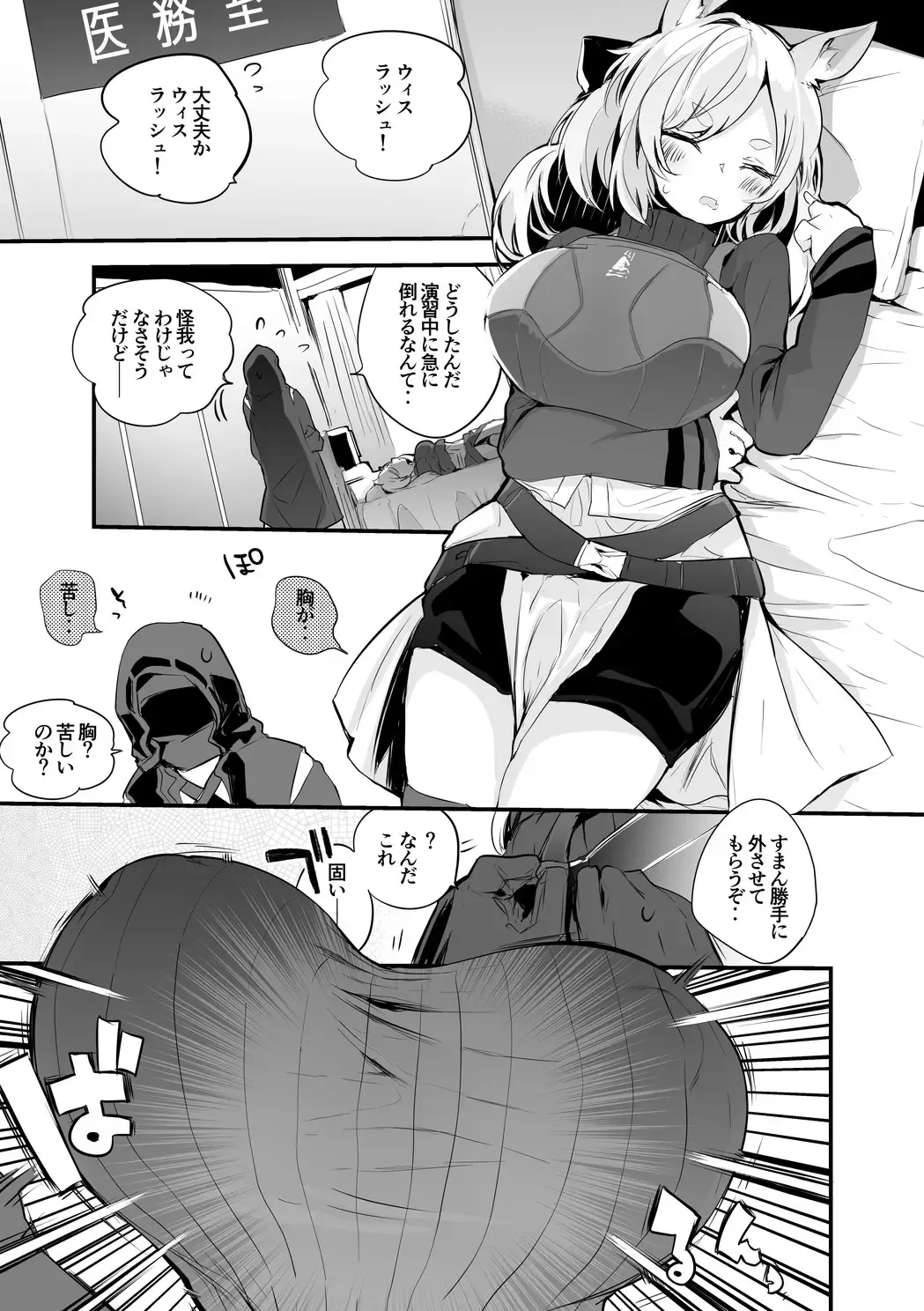 [Ringo Club] Whislash wa Sawareto Hoshii Hen Fhentai - Page 2