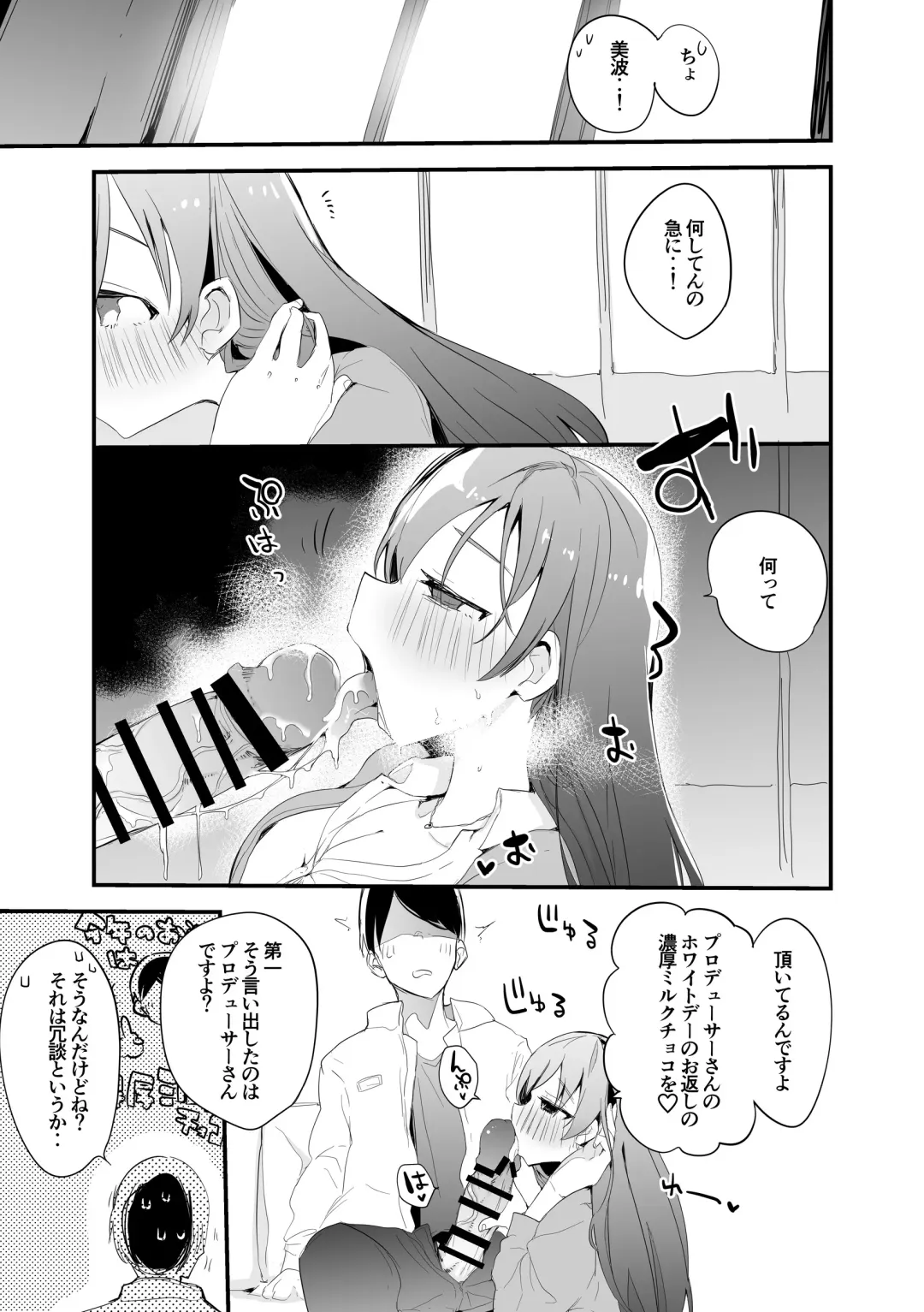 [Ringo Club] Nitta Minami wa Itadakitai Fhentai - Page 2