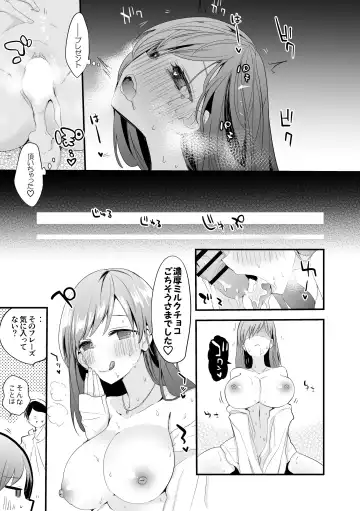 [Ringo Club] Nitta Minami wa Itadakitai Fhentai - Page 6