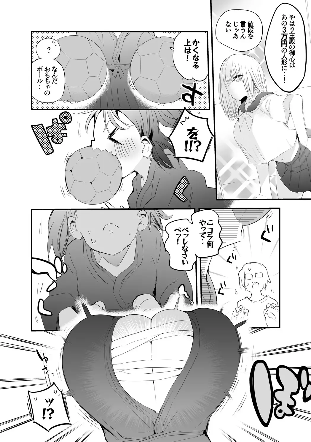 [Ringo Club] Koi suru Figure Fhentai - Page 3