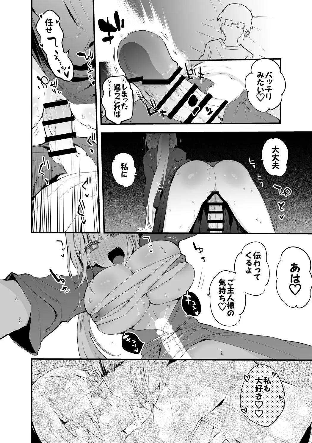 [Ringo Club] Koi suru Figure Fhentai - Page 7