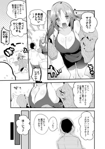 [Ringo Club] Totoki Airi wa Osowaretai Fhentai - Page 2