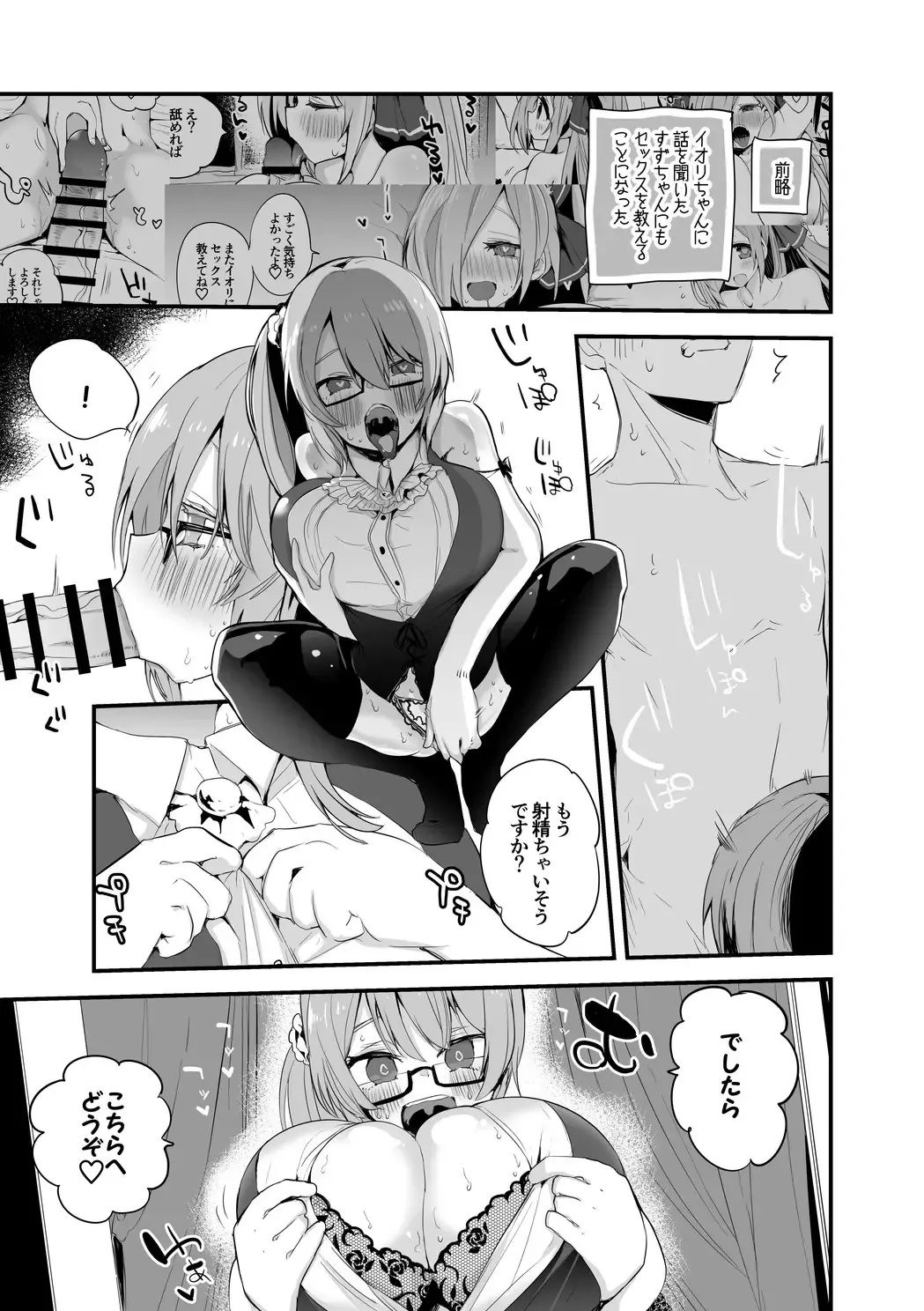 [Ringo Club] skeb Manga Fhentai - Page 2