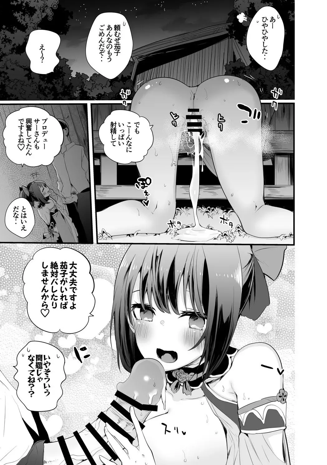 [Ringo Club] Kako-san to Kossori Hen Fhentai - Page 10