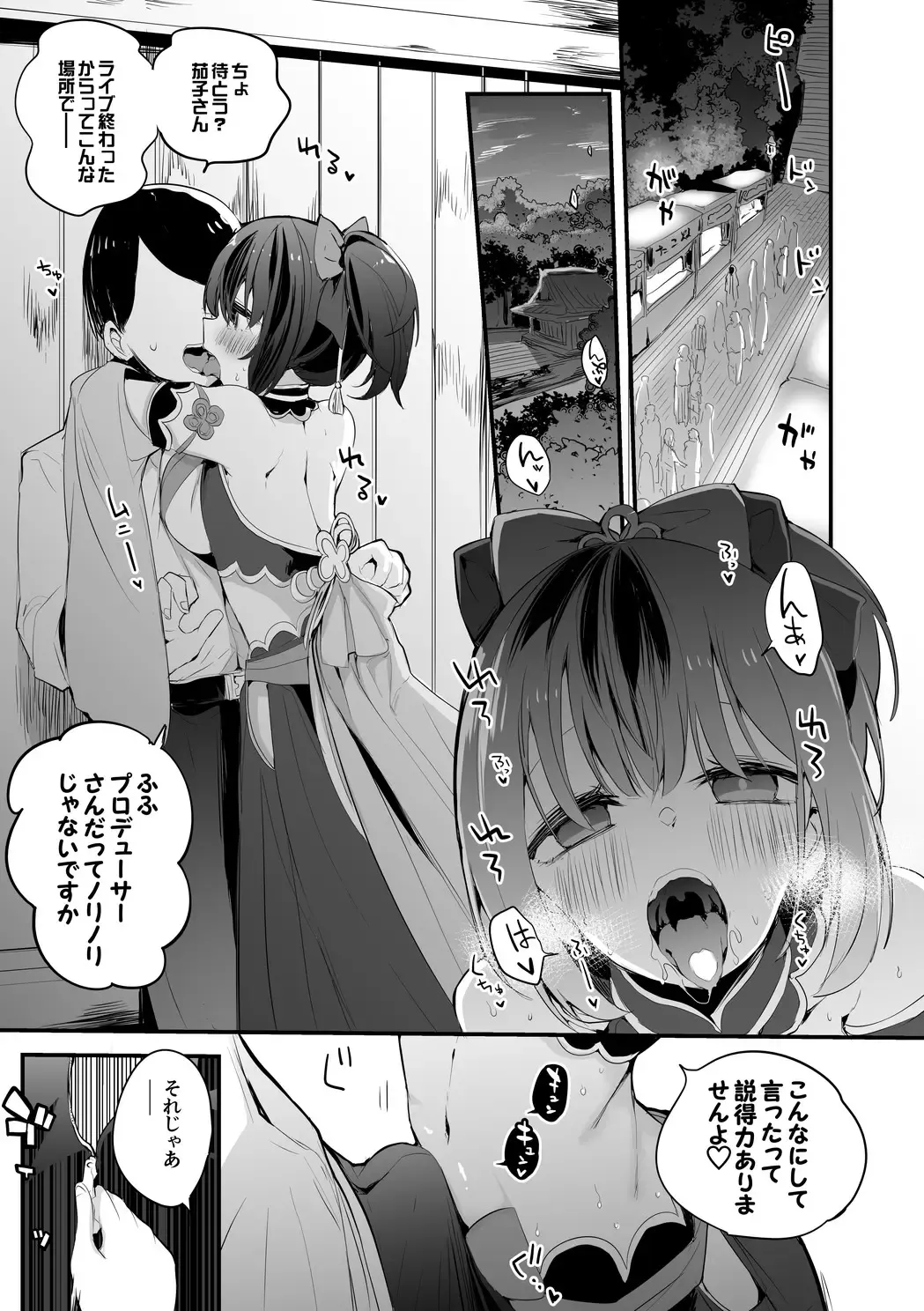 [Ringo Club] Kako-san to Kossori Hen Fhentai - Page 2