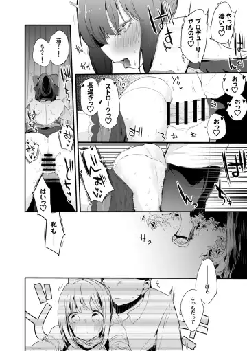 [Ringo Club] Kako-san to Kossori Hen Fhentai - Page 7