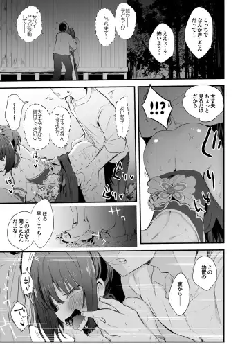 [Ringo Club] Kako-san to Kossori Hen Fhentai - Page 8