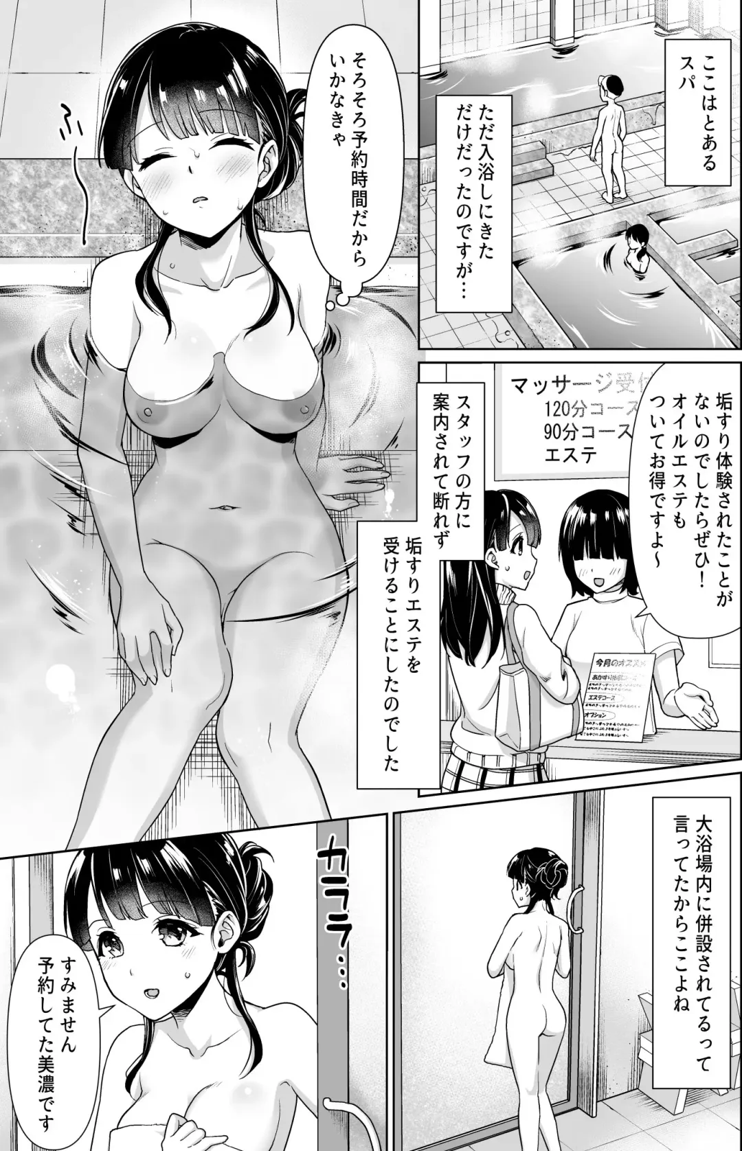 [Anma] Iyada to Ienai Jimikei Shoujo to Akasuri Esthe Fhentai - Page 2